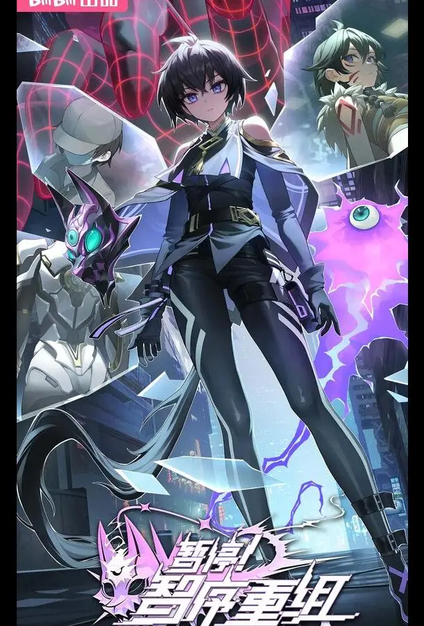 Секунду! Реорганизация системы